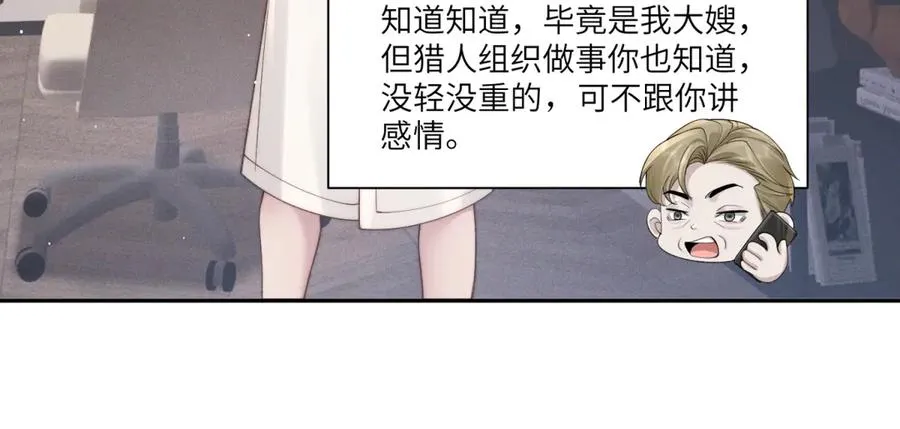 第37话 铺好后路71