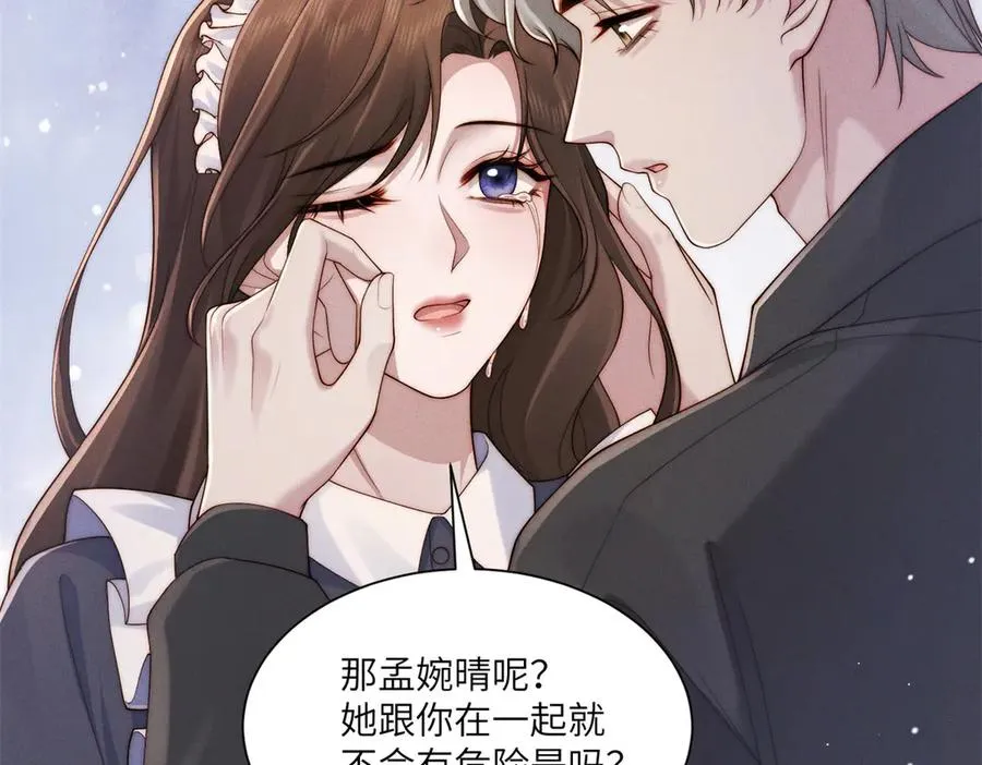 第48话 这次我决不会放手25