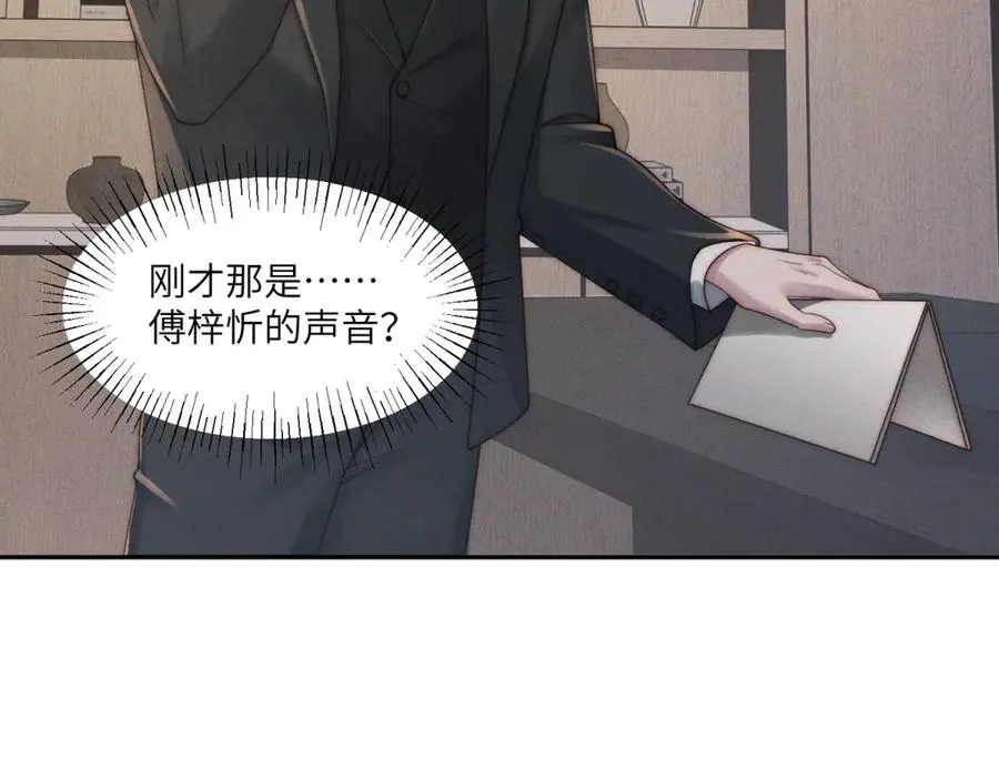 第49话 我才是你最好的归宿14