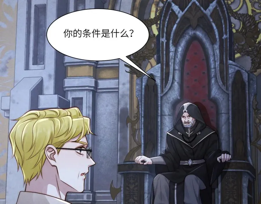 第33话 想死？没这么容易。57