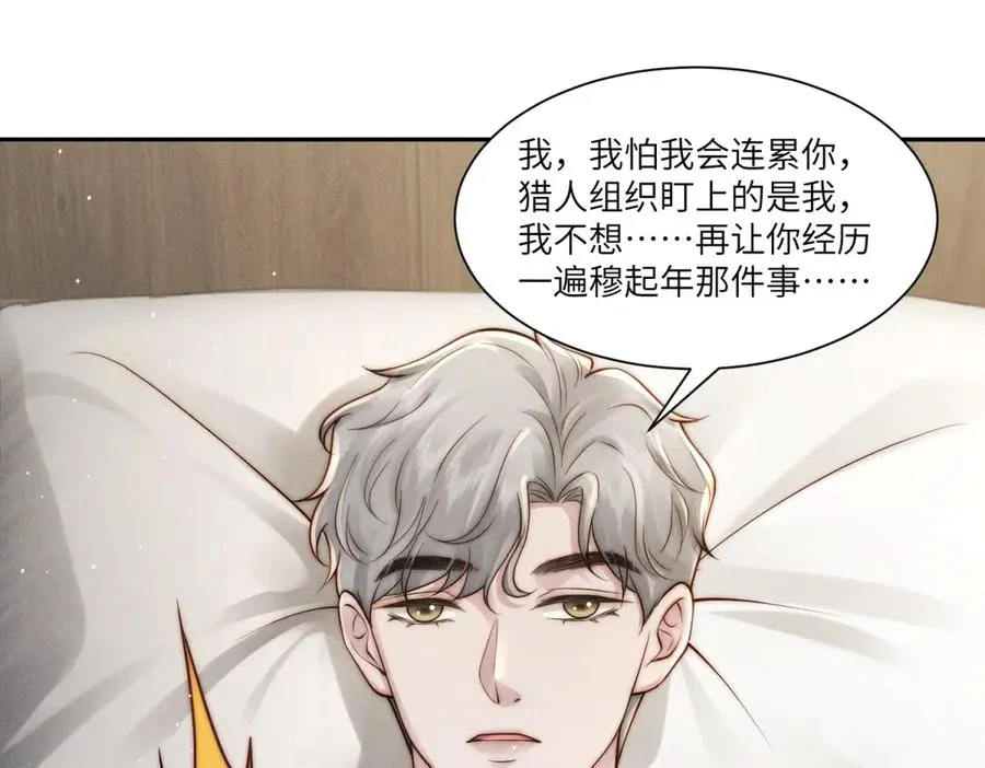第35话 我想要你57
