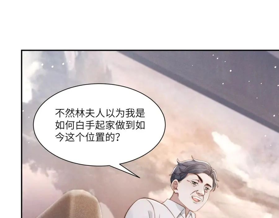 第20话 那就用你的身体做交易55