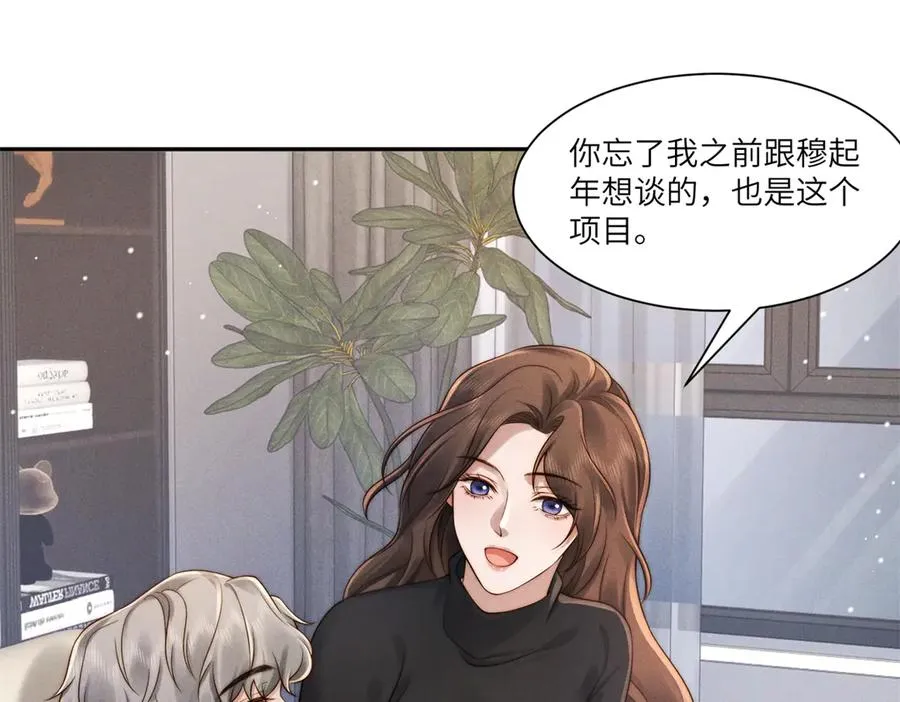 第36话 权力旁落73