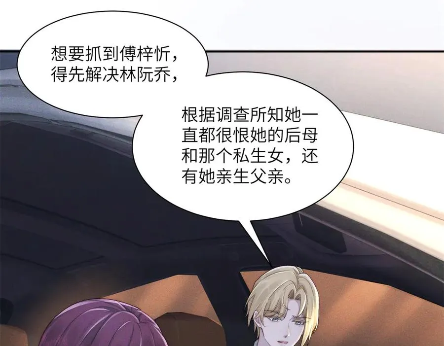 第51话 我的家事轮不到你管11
