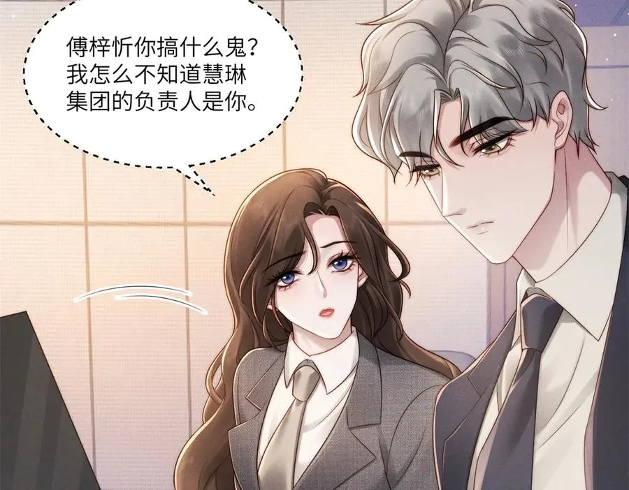 第26话 什么才是喜欢？106