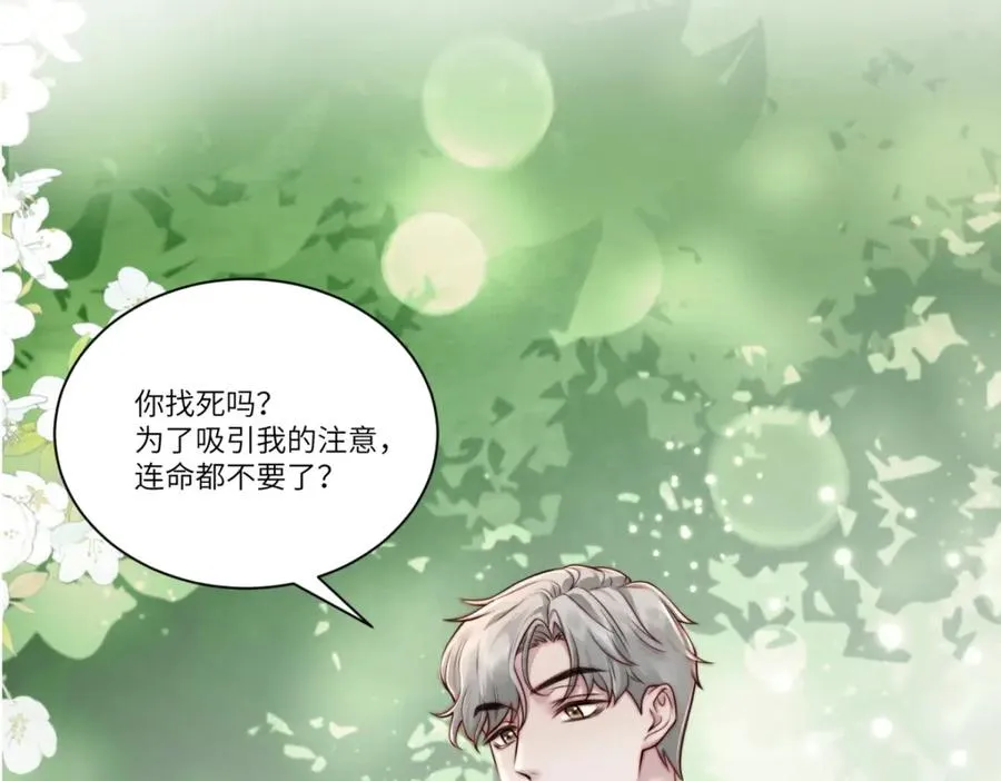 第1话 如果能再来一次77