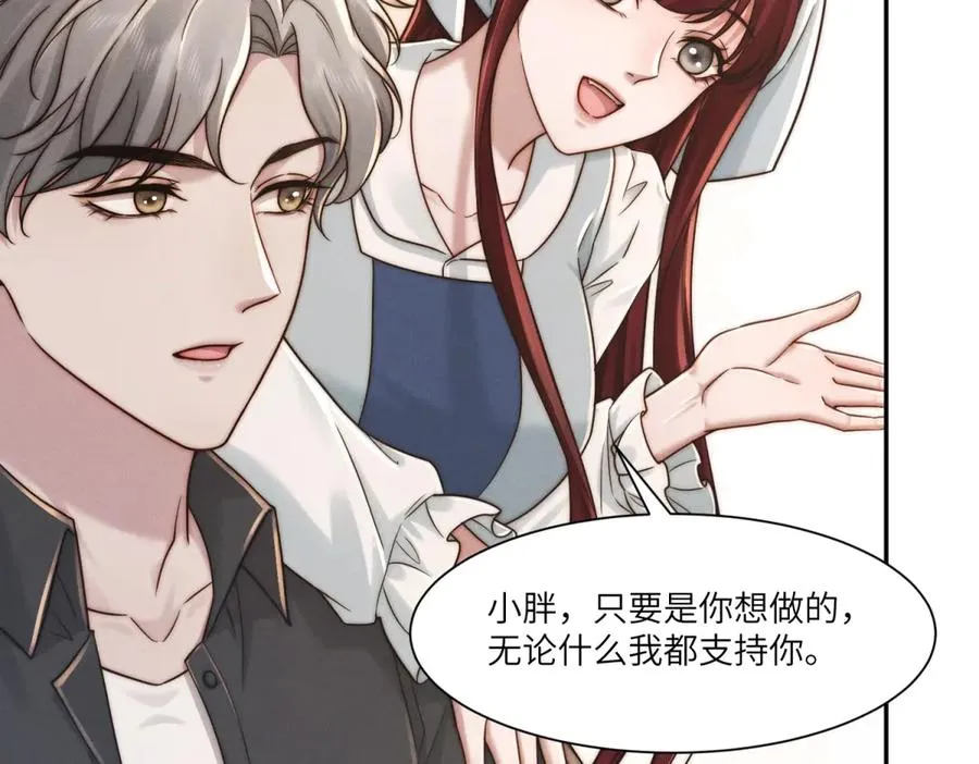 第45话 青梅竹马or前妻？98