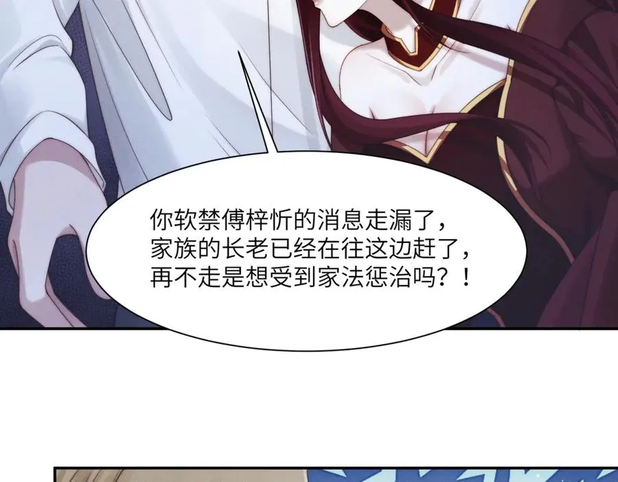 第48话 这次我决不会放手78