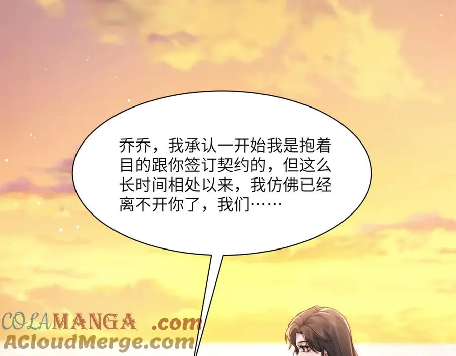 第24话 其实你还是在意我的116