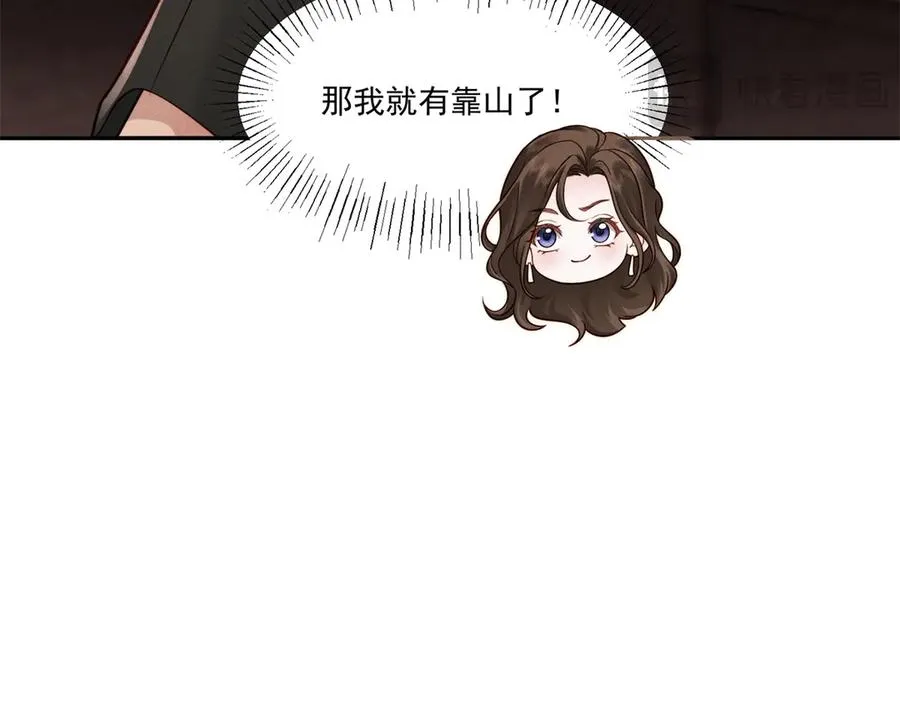 第2话 傅大少酒吧当众表白13