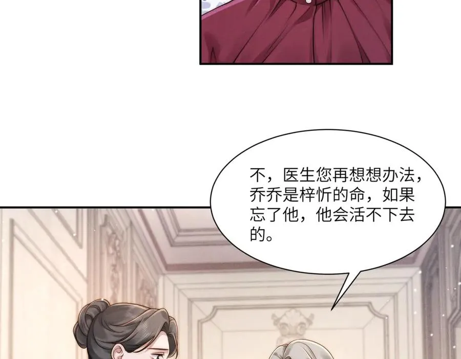 第34话 傅梓忻，我们离婚吧7