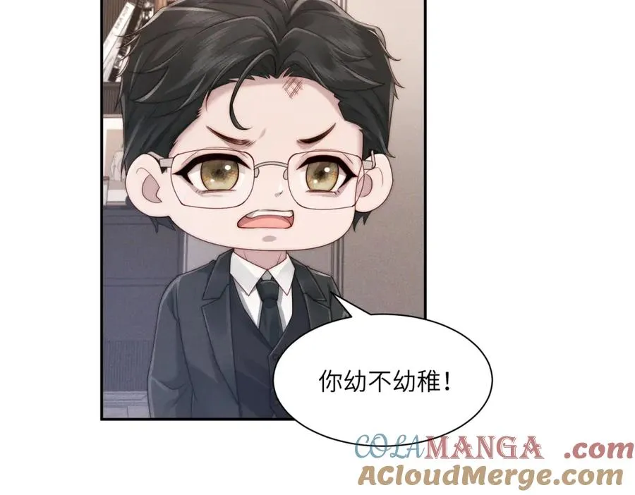 第53话 萝莉岛24