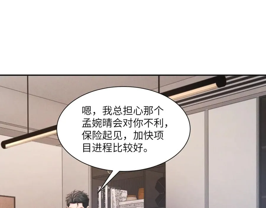 第53话 萝莉岛29