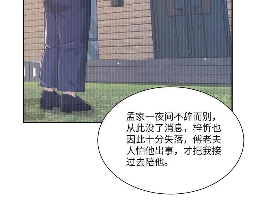 第45话 青梅竹马or前妻？46