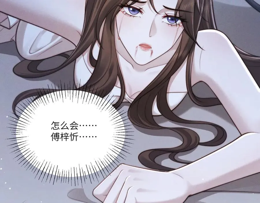 第32话 他真的不要我了吗？98