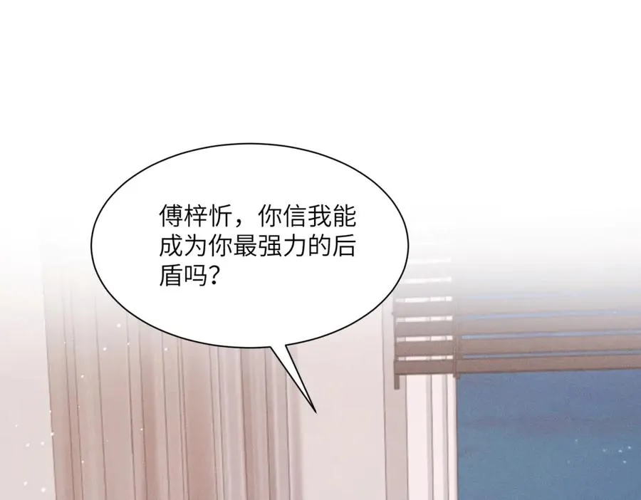 第52话 在我面前你可以脆弱101