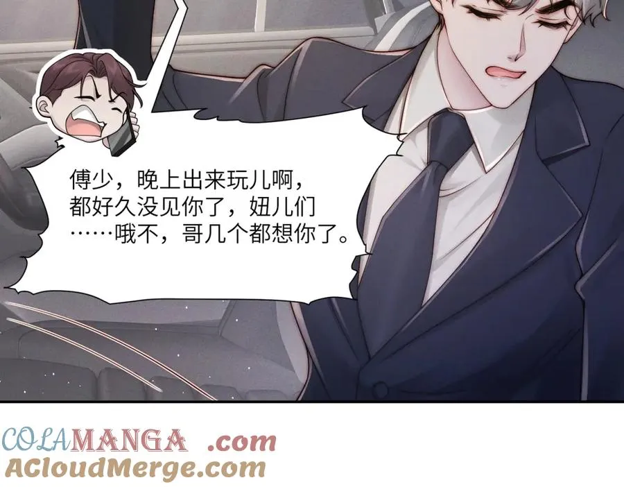 第27话 误会升级52