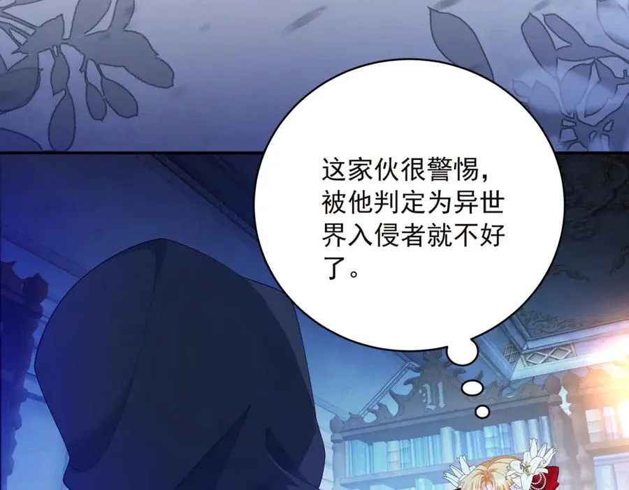第14话 我愚蠢又任性？62
