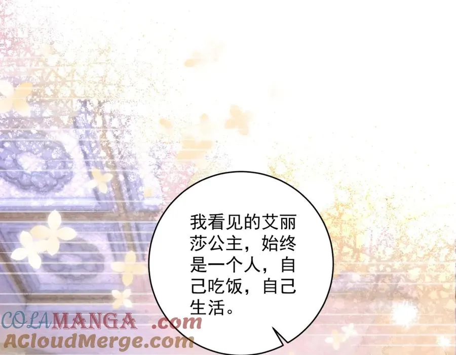 第35话 我得生个病72