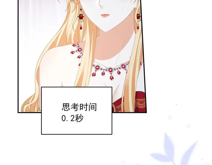 第14话 我愚蠢又任性？10