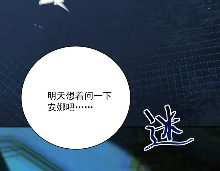 第10话 和我的拖鞋一起睡125