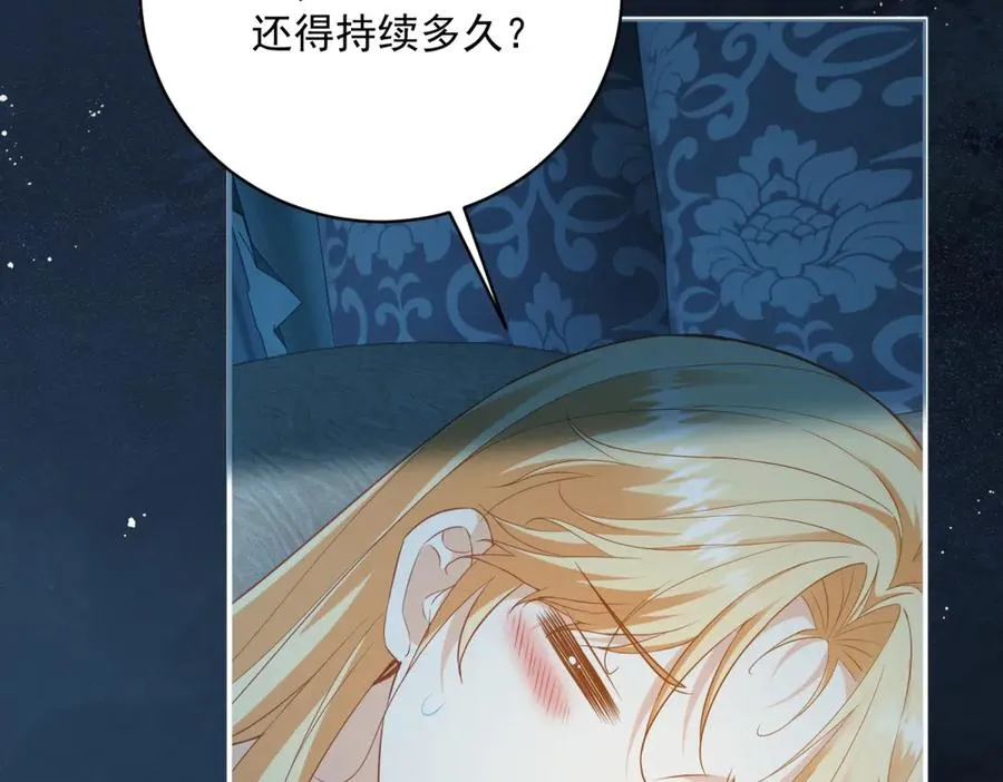 第9话 暴怒的皇帝150