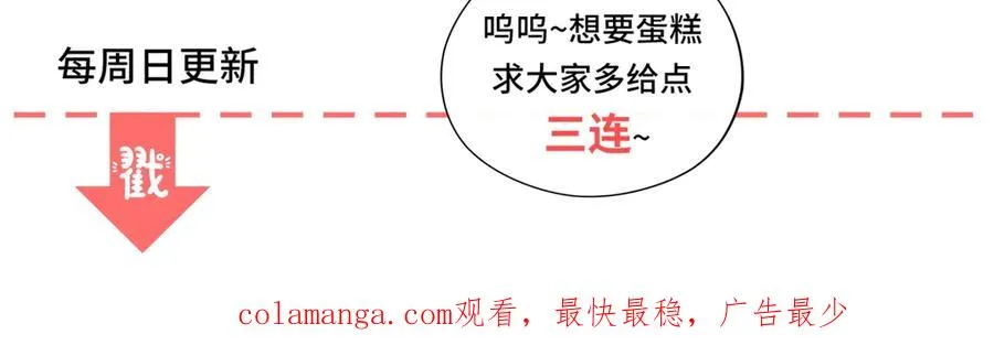 第23话 你就睡在马厩吧！155