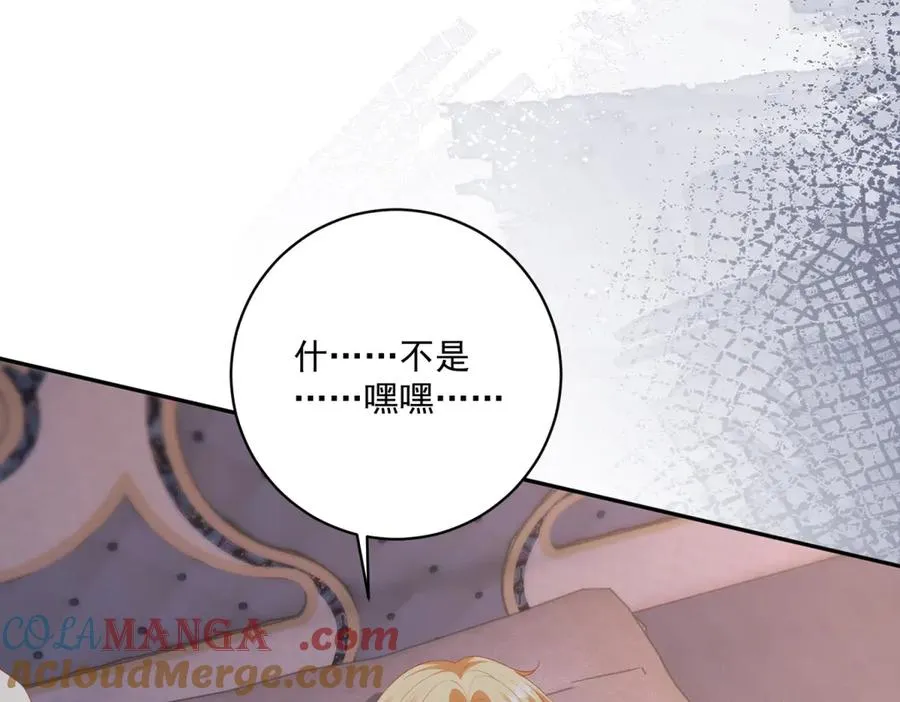 第38话 吐真剂76