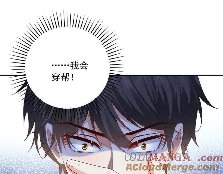 第19话 我得恶补自己的故事84