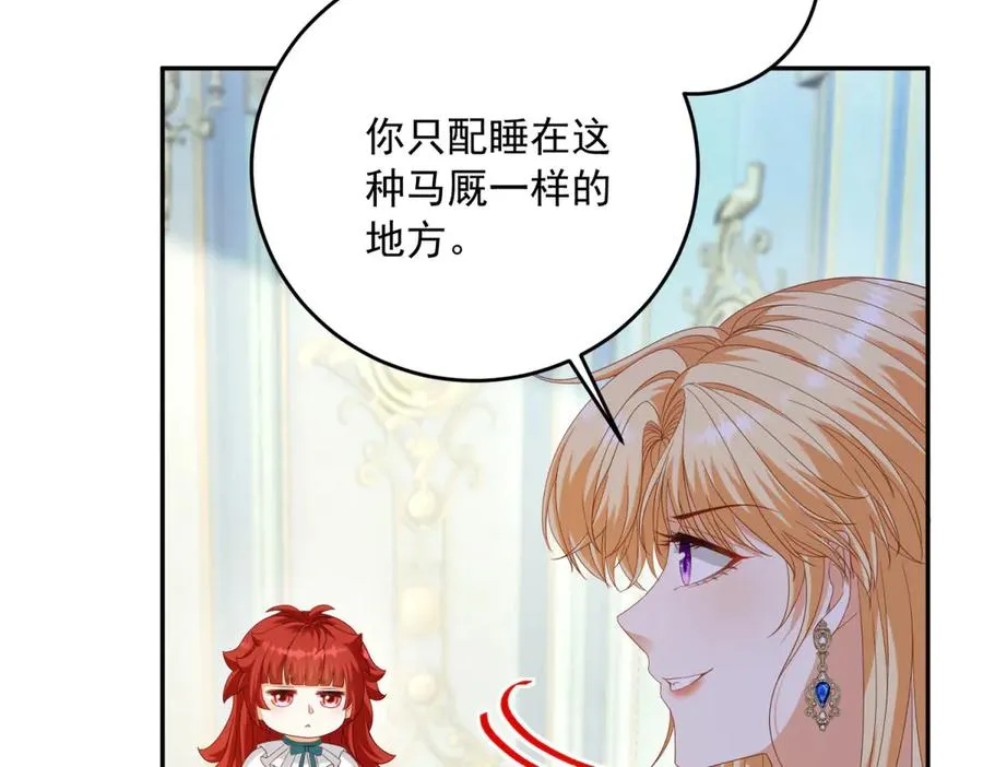 第23话 你就睡在马厩吧！58