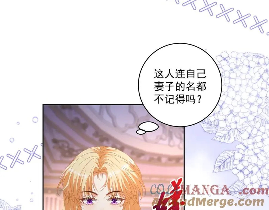 第43话 前皇后米拉达48