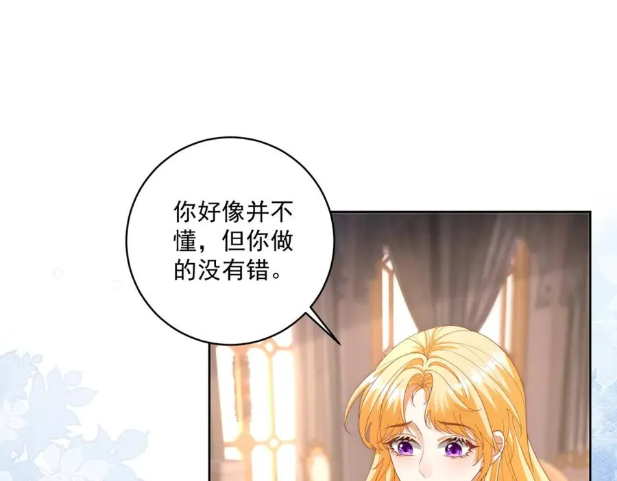 第46话 约拉出声了42