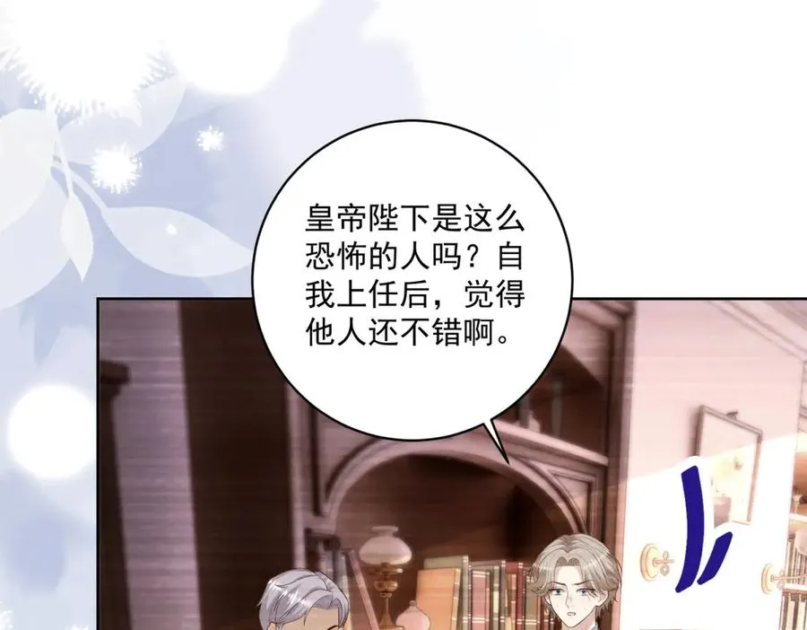第41话 大法官的危险发言135