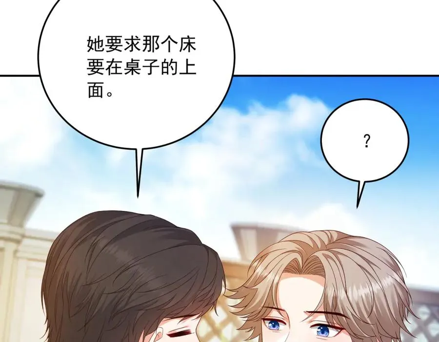 第21话 订做一张奇怪的床129