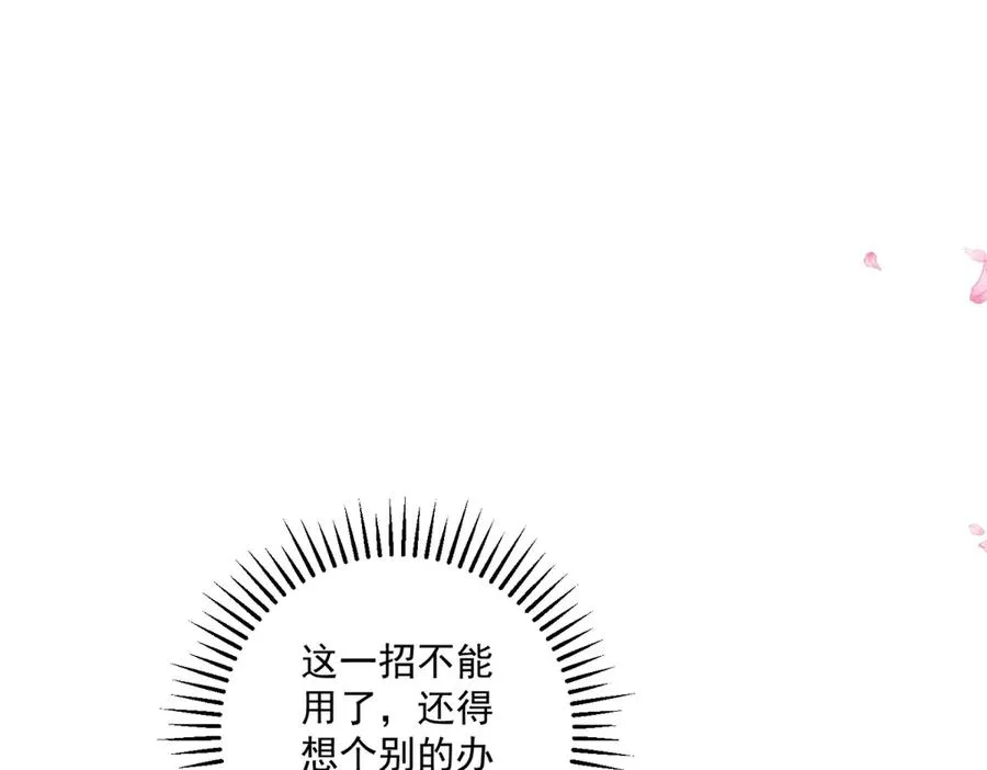 第36话 自制刨冰83
