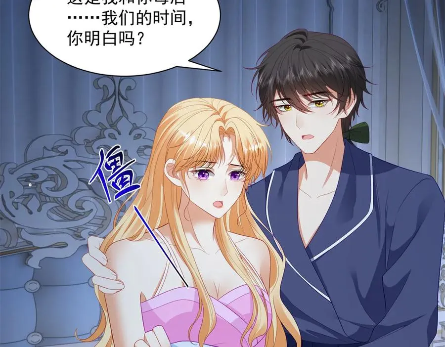 第49话 约拉睡中间15