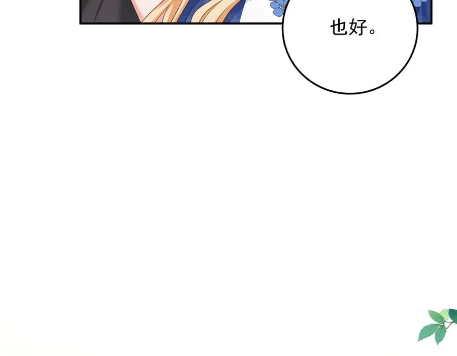 第21话 订做一张奇怪的床74