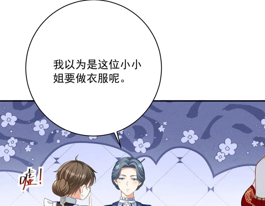 第6话 我的人只有我能欺负146