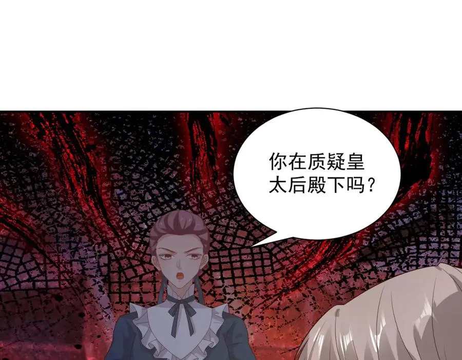 第50话 我祖母的样子107