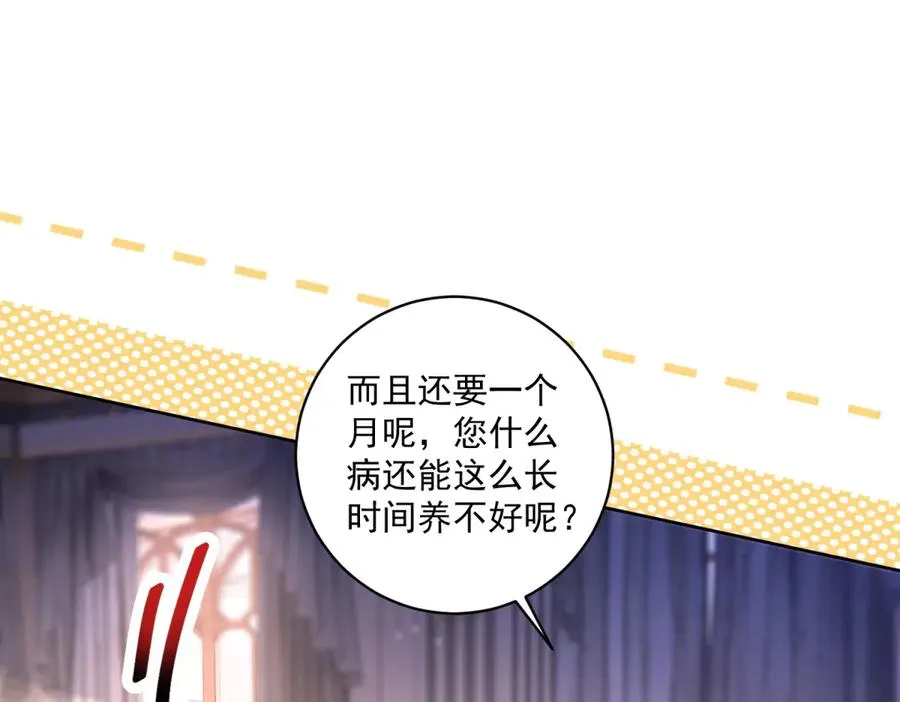 第35话 我得生个病131