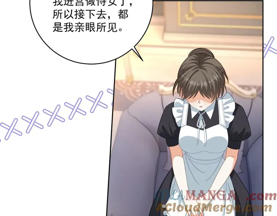 第35话 我得生个病60