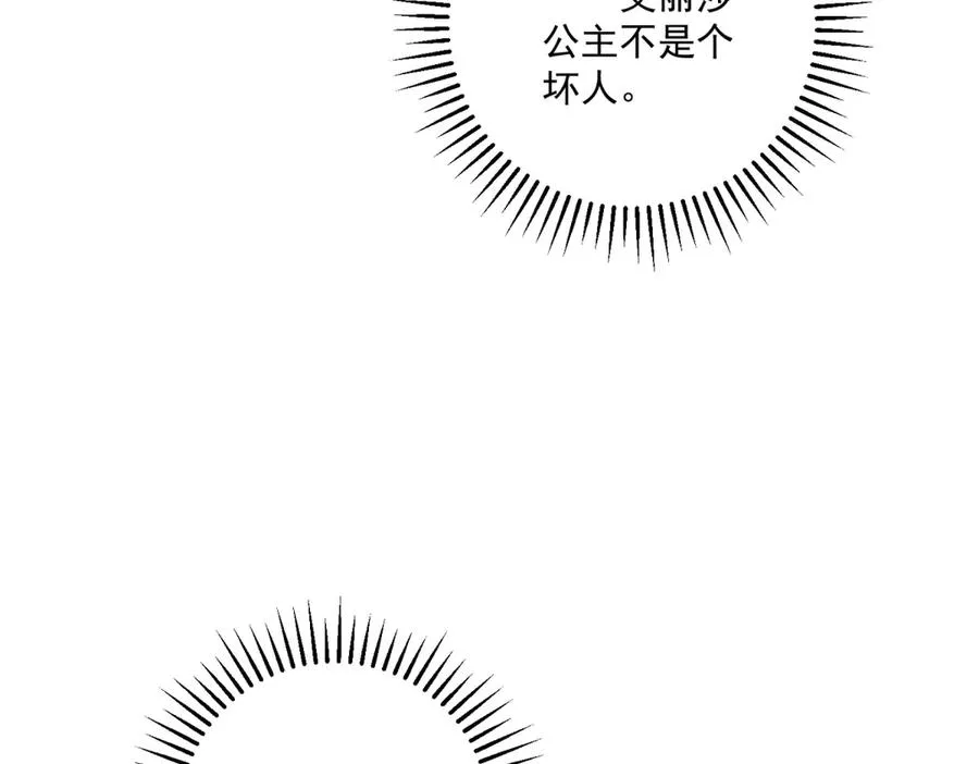 第35话 我得生个病82