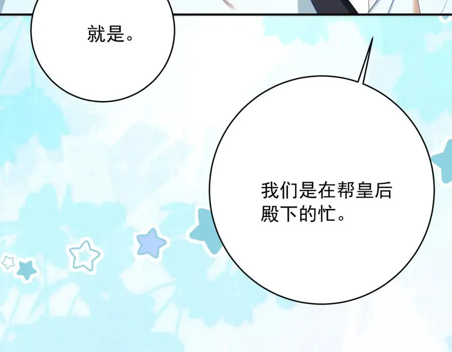 第5话 罚你吃掉珍馐美味42