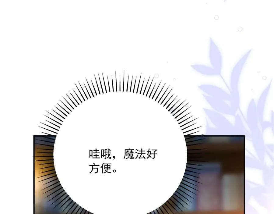 第13话 没有名字的魔法师150