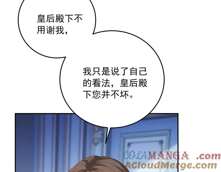 第19话 我得恶补自己的故事104