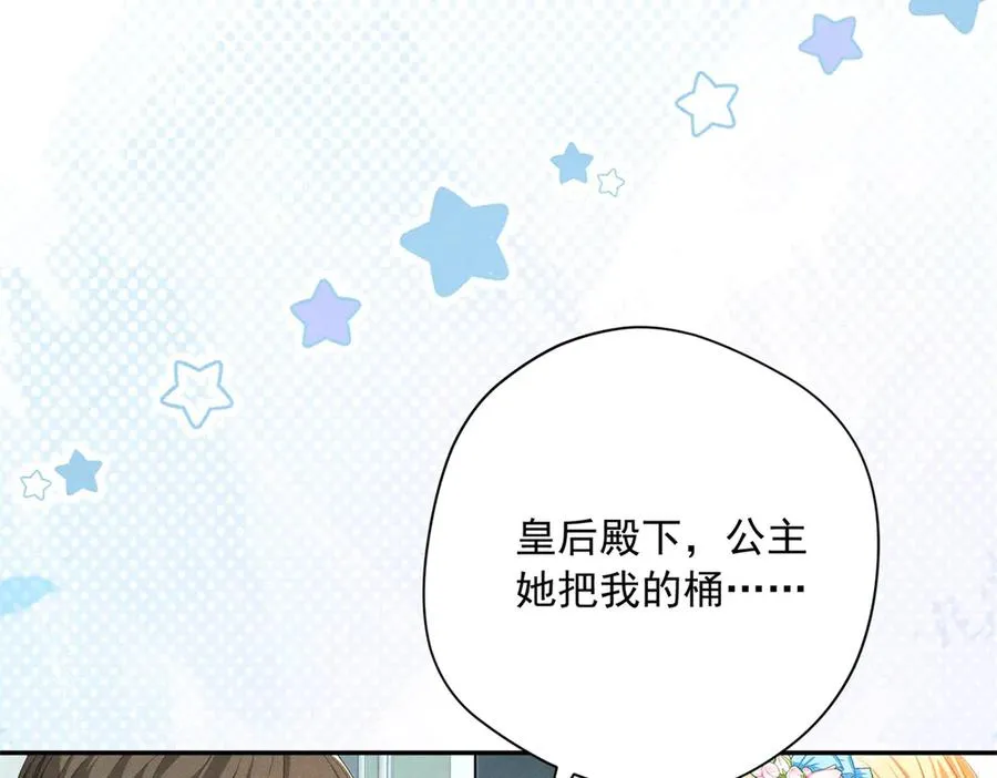 第3话 我不会欺负人啊79
