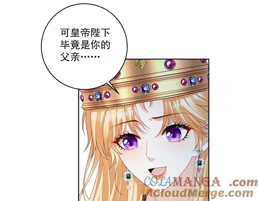 第33话 金山下的龙骨108