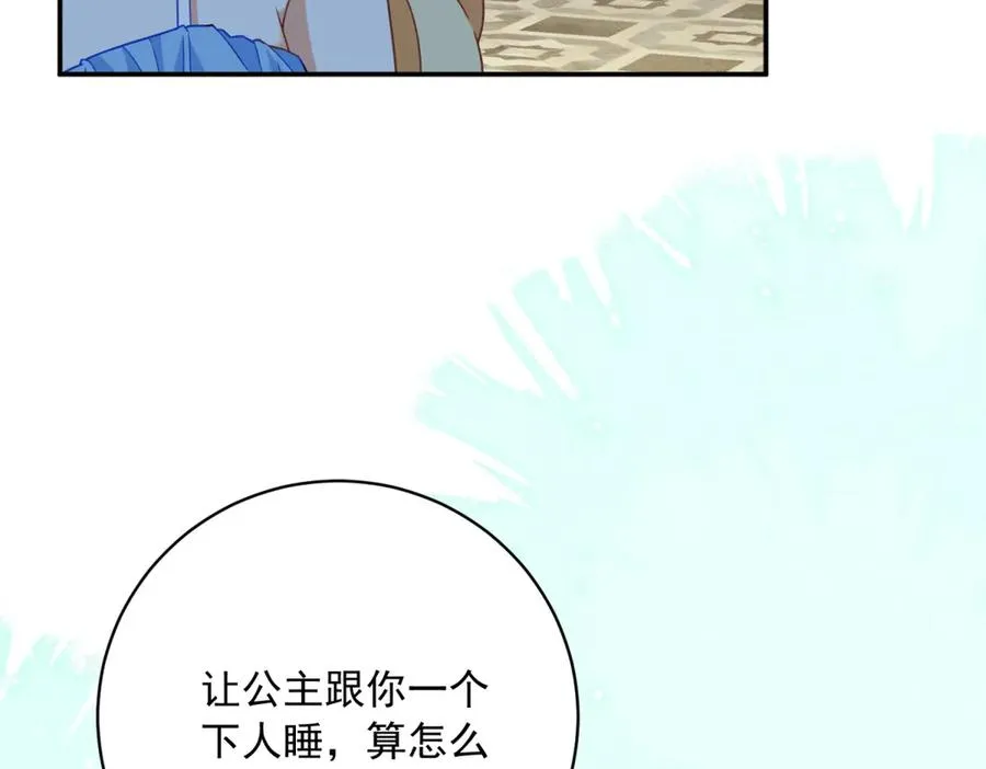 第9话 暴怒的皇帝105