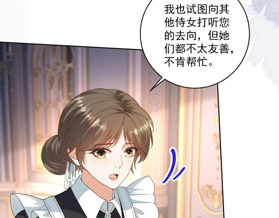 第47话 伪装夫妻77