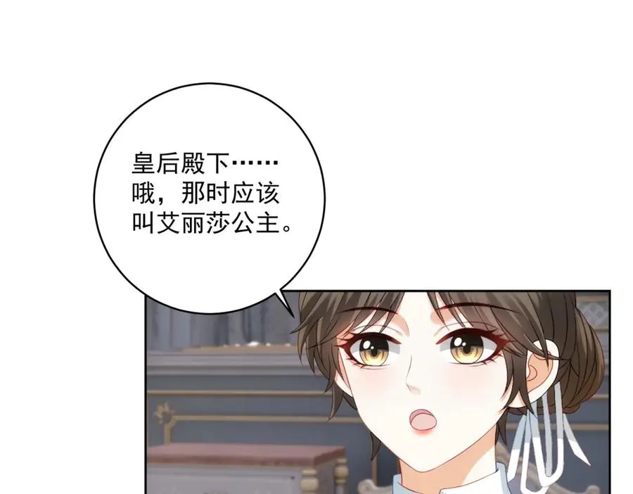 第35话 我得生个病29